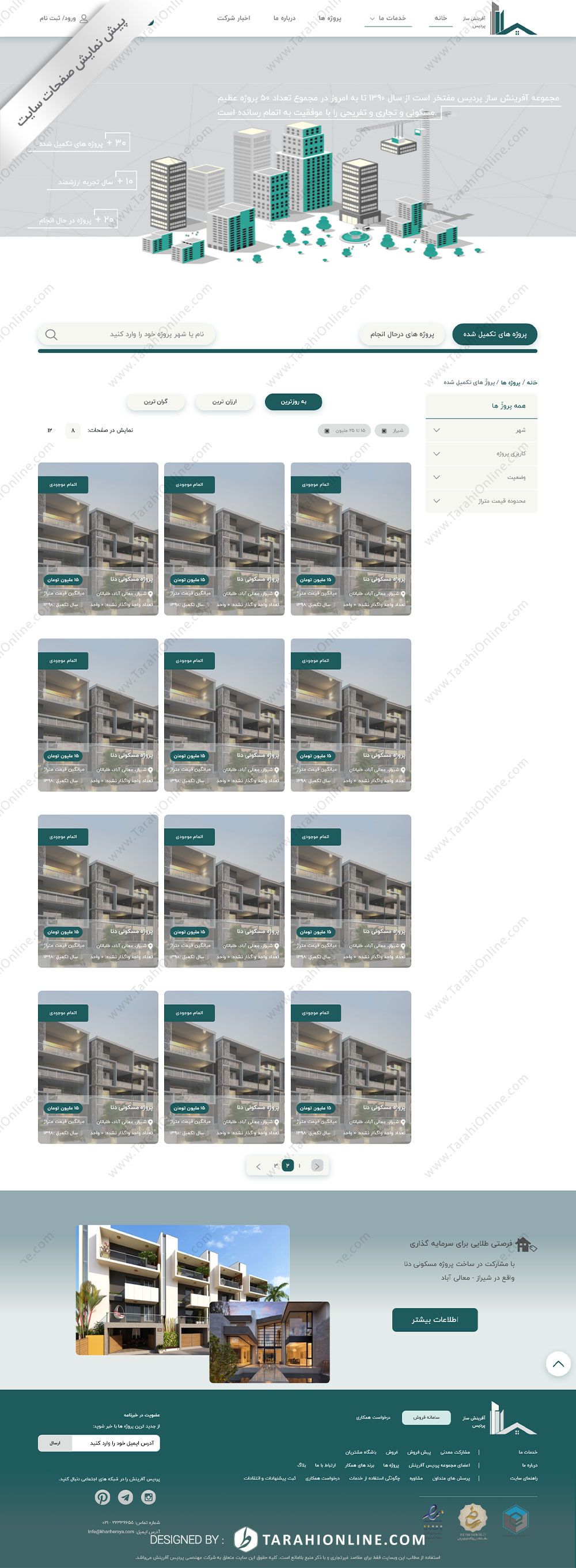 تبدیل psd به html سایت آفرینش ساز پردیس - تصویر 4